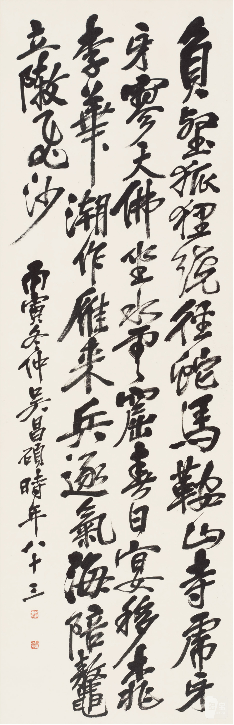 吴昌硕（1844～1927） 自作诗 - 图1